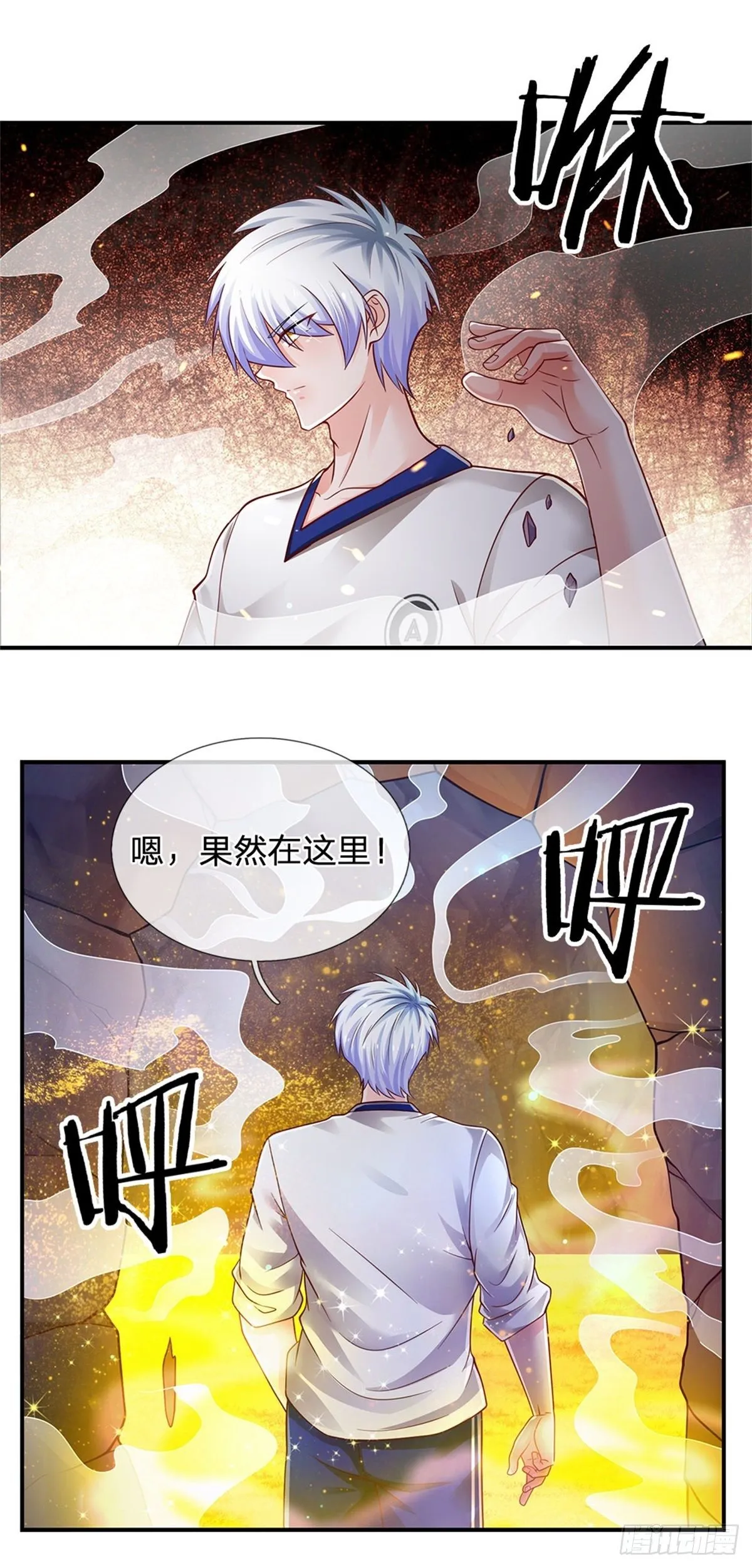 第100话 陷入困境 第11页