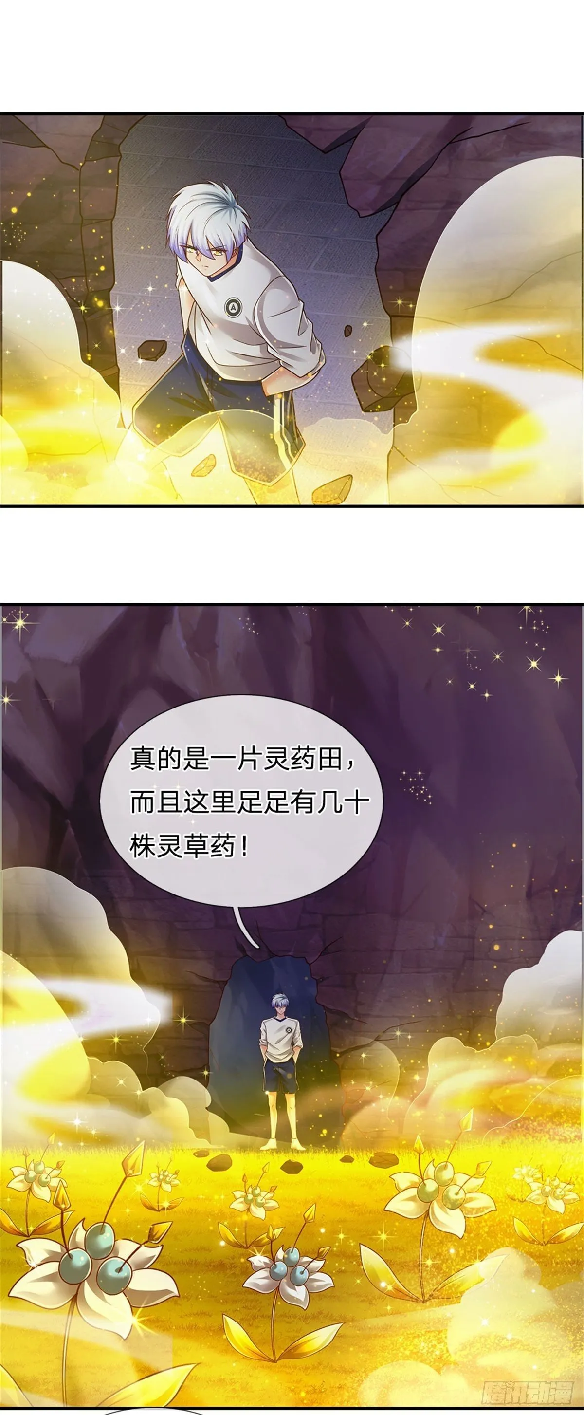 第100话 陷入困境 第12页