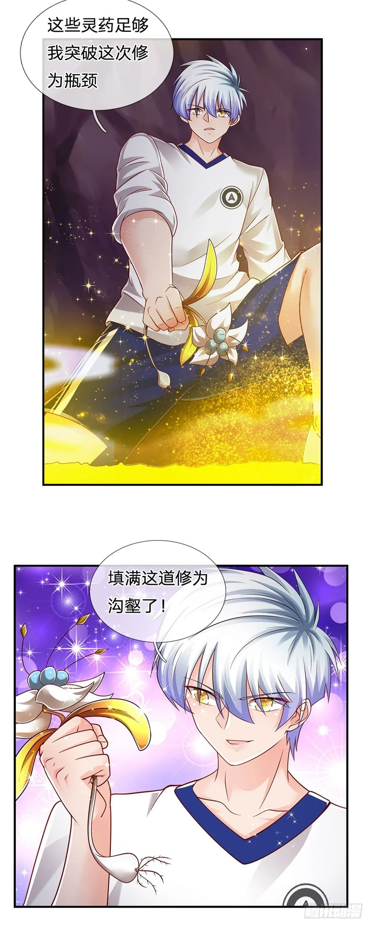 第100话 陷入困境 第13页