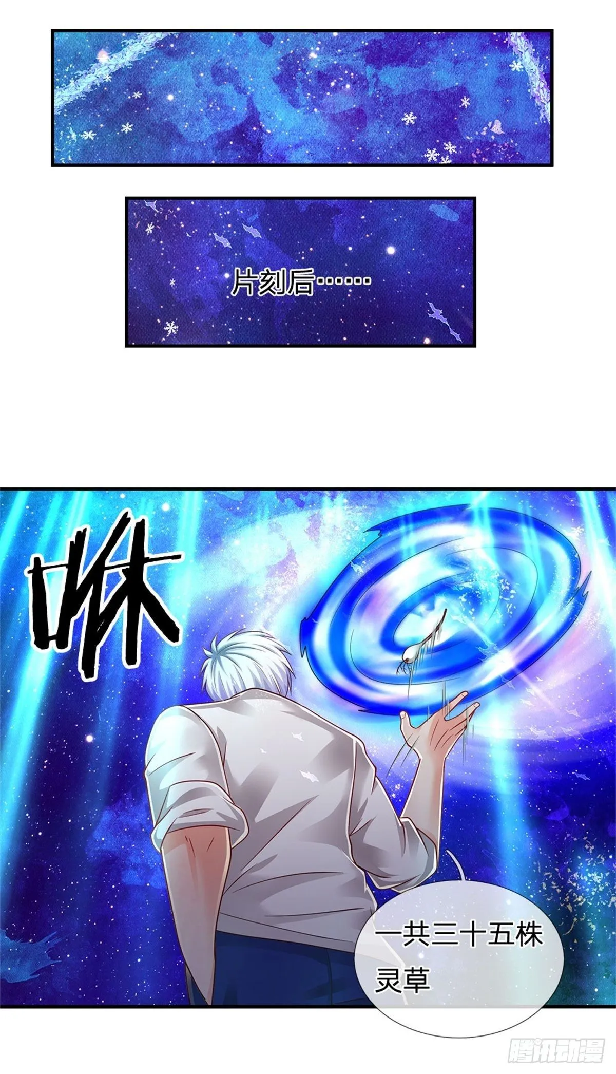 第100话 陷入困境 第14页