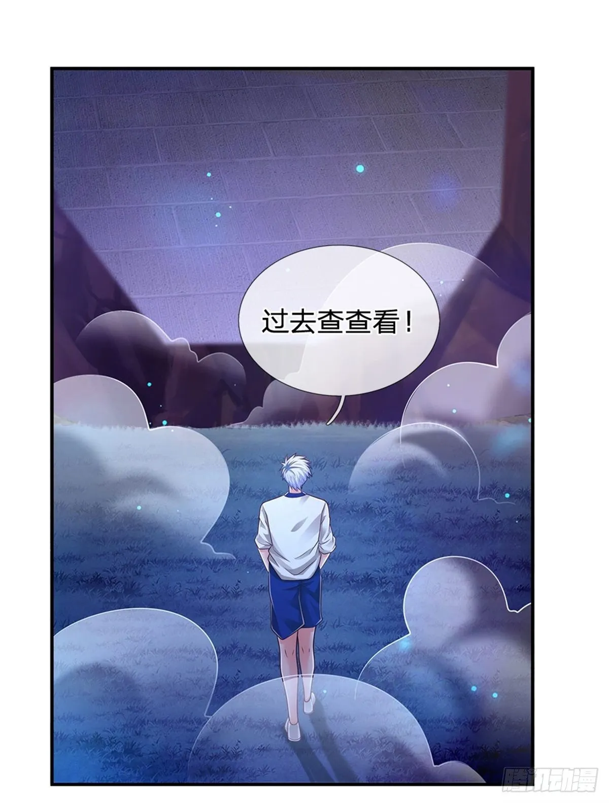 第100话 陷入困境 第17页