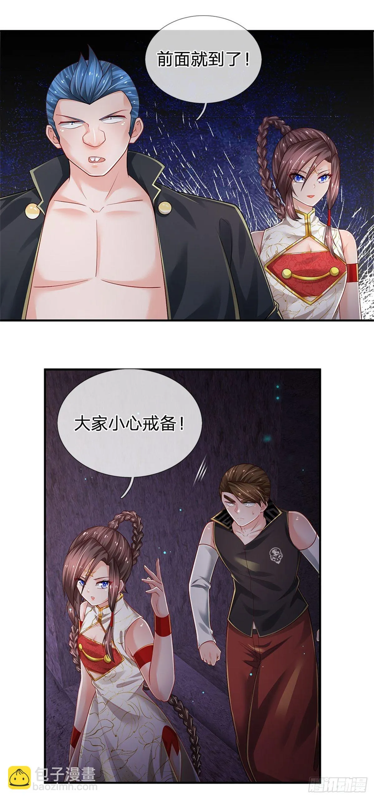 第100话 陷入困境 第19页
