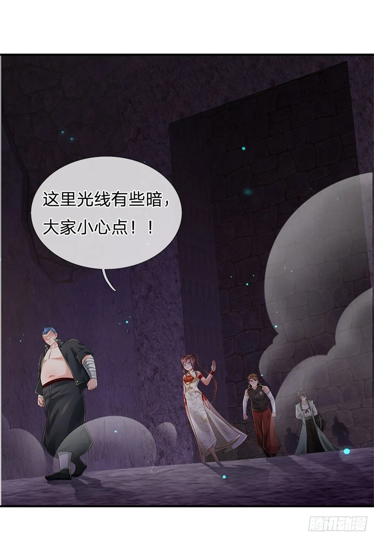 第100话 陷入困境 第20页