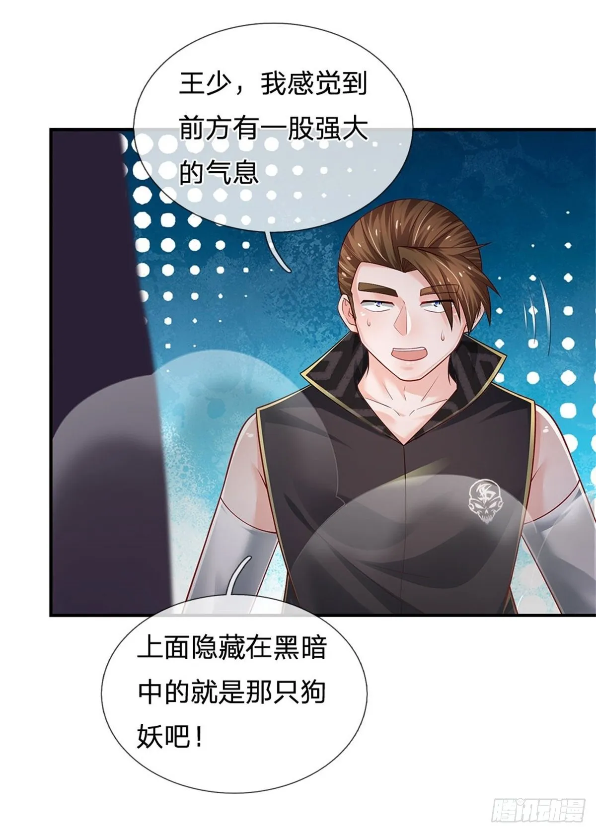 第100话 陷入困境 第22页