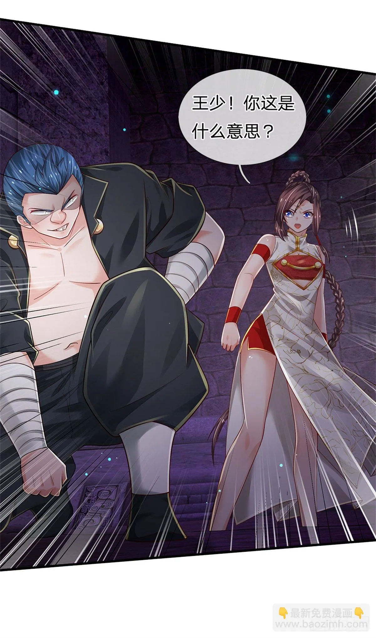 第100话 陷入困境 第25页