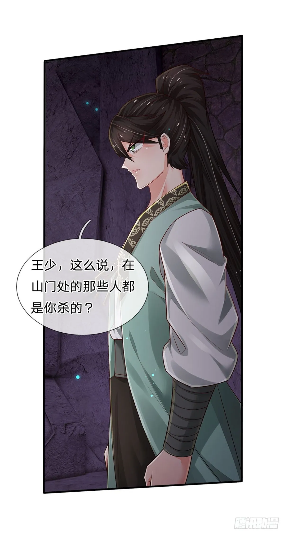 第100话 陷入困境 第28页