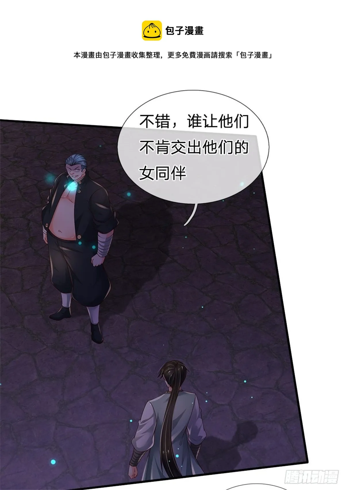 第100话 陷入困境 第29页