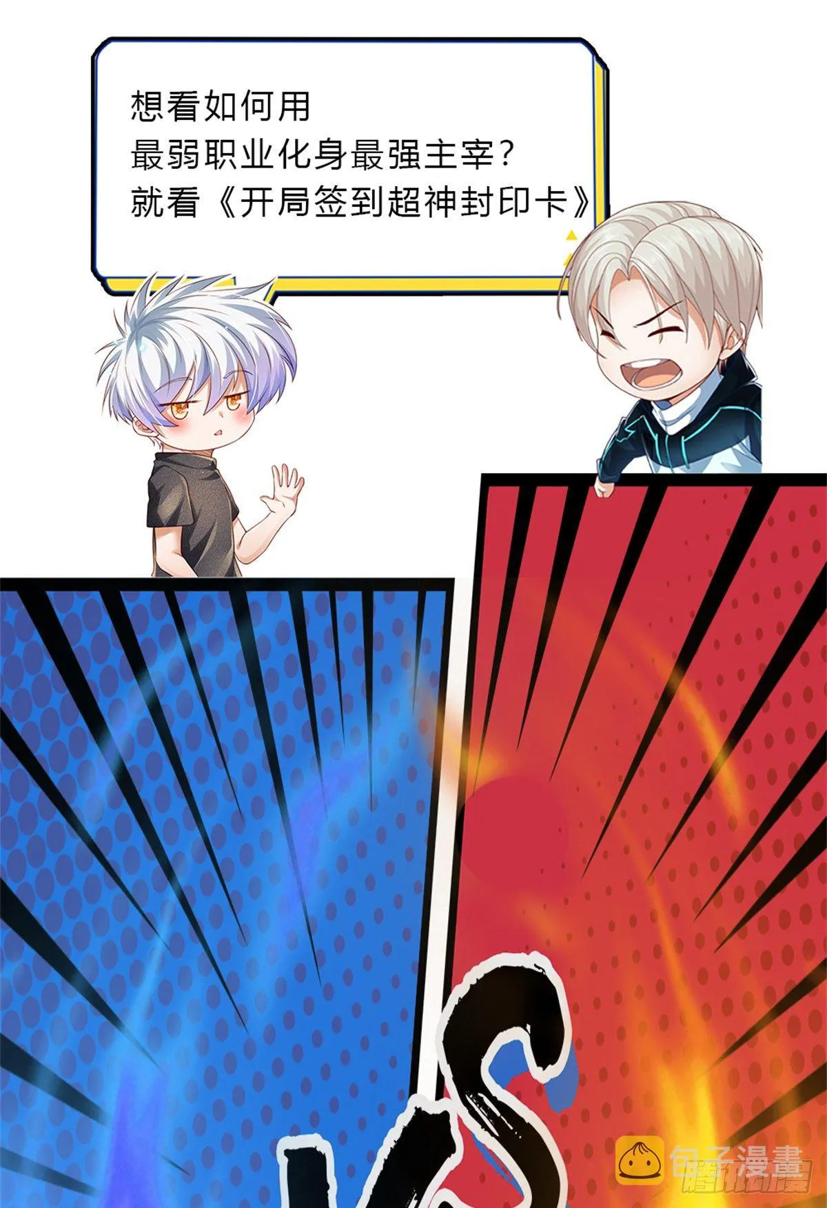第100话 陷入困境 第34页
