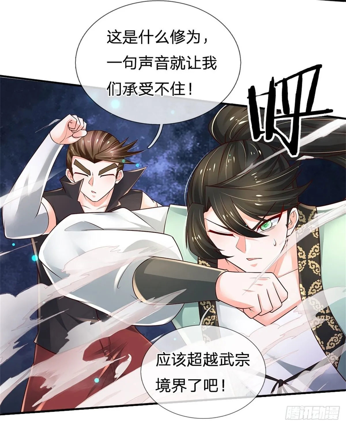 第101话 一切都是为了家族 第3页