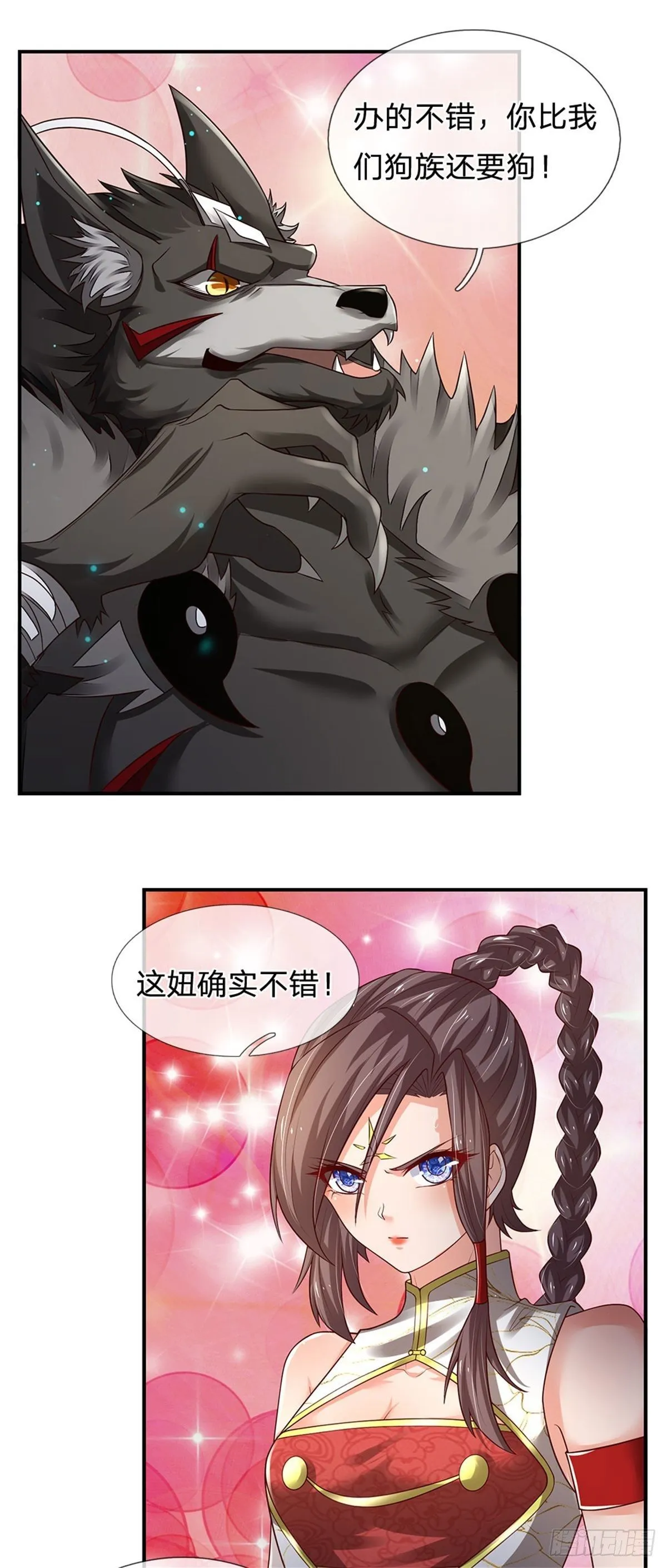 第101话 一切都是为了家族 第7页