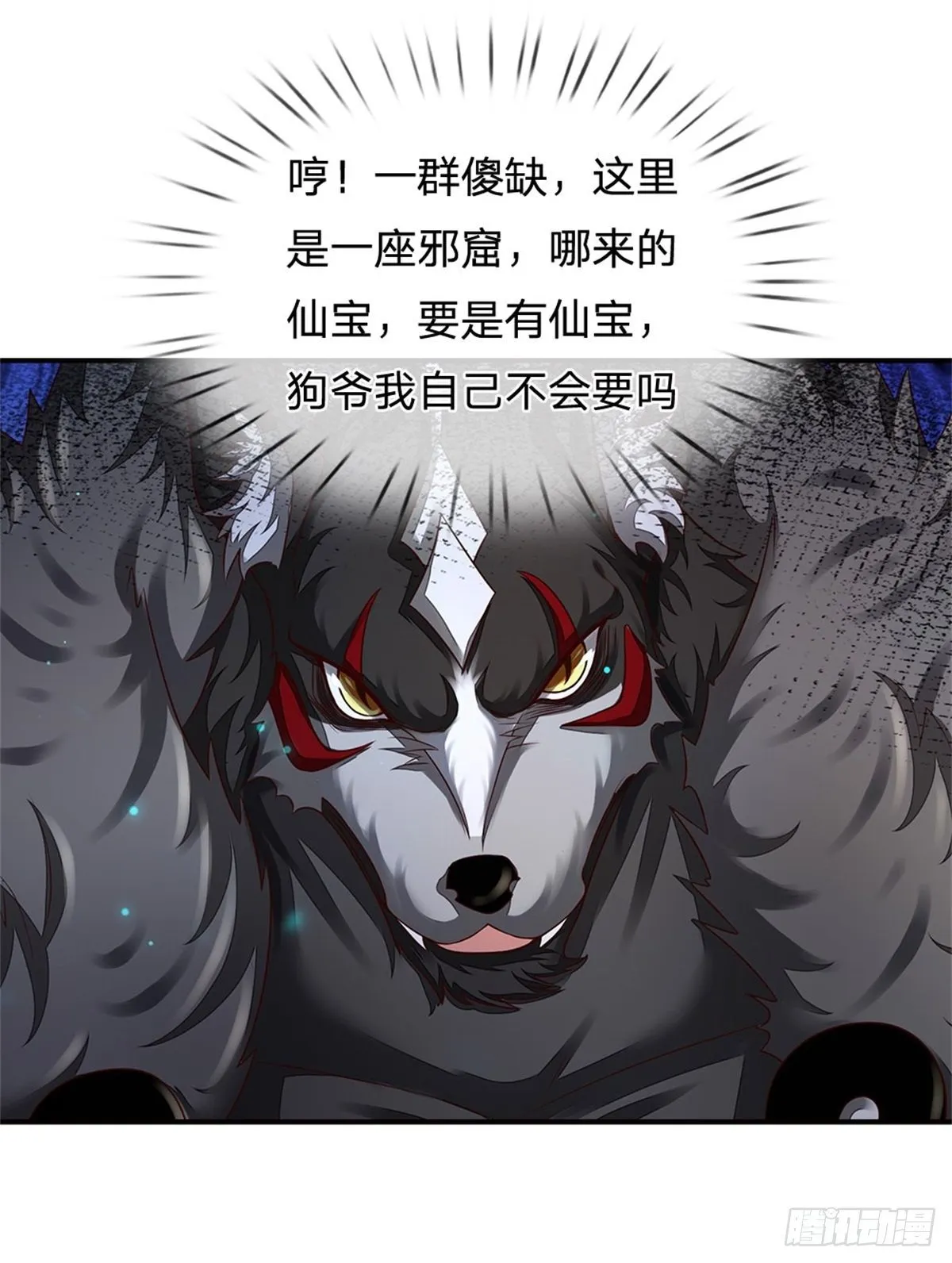 第101话 一切都是为了家族 第10页
