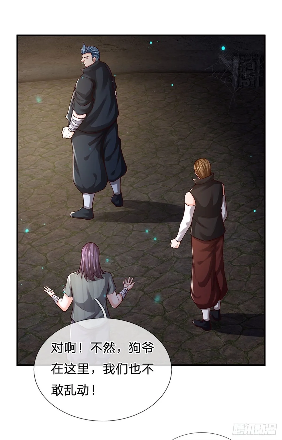 第101话 一切都是为了家族 第14页