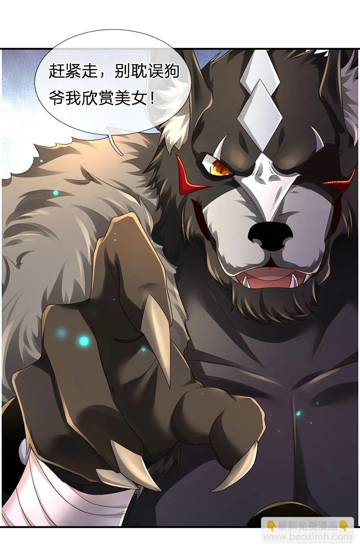 第101话 一切都是为了家族 第18页
