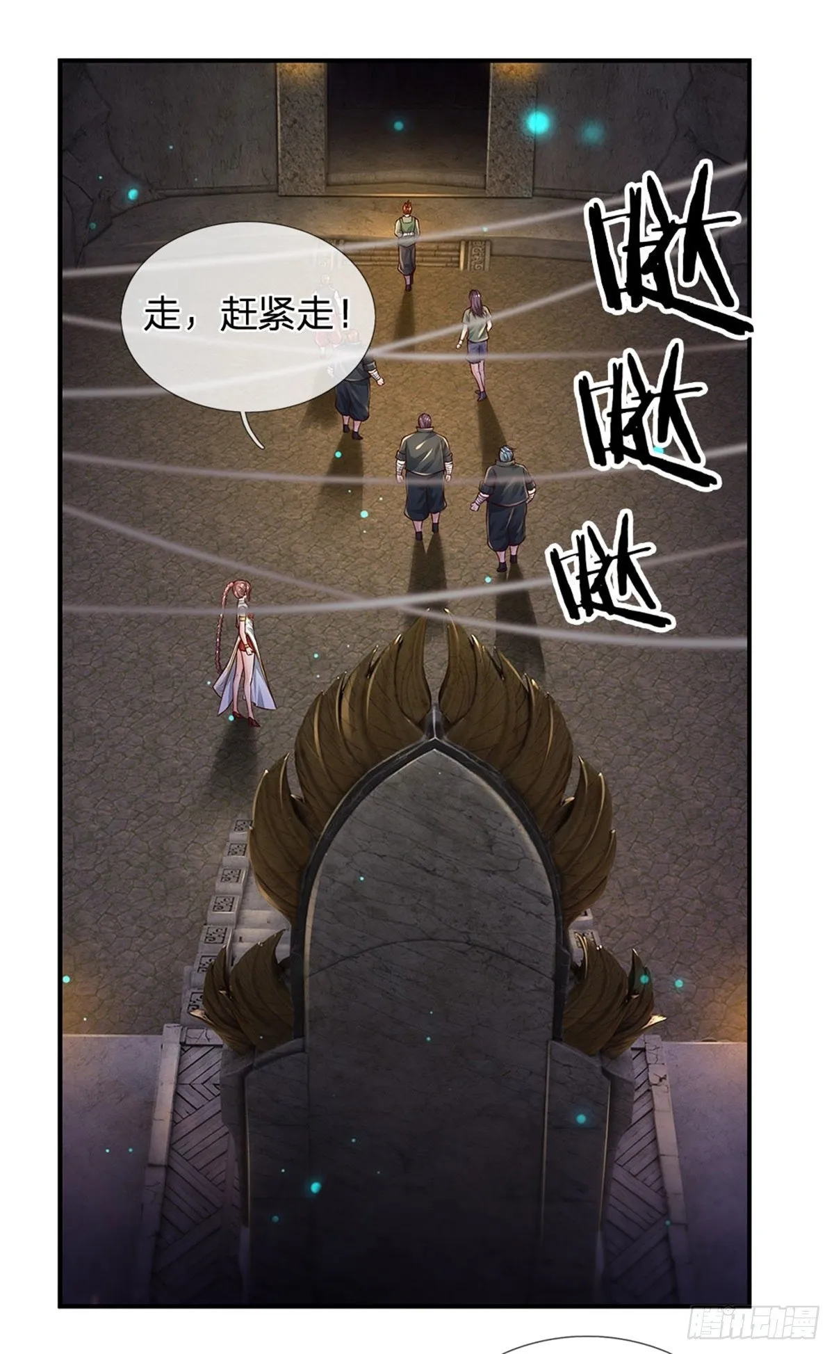 第101话 一切都是为了家族 第19页