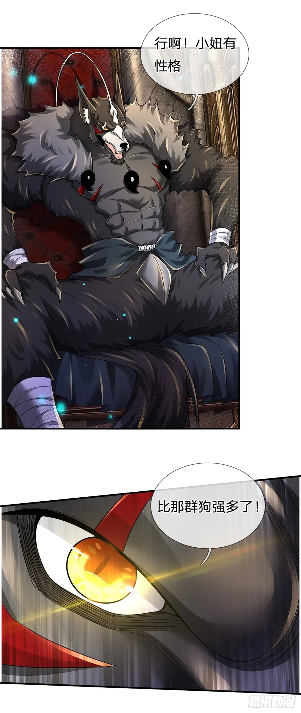 第101话 一切都是为了家族 第24页