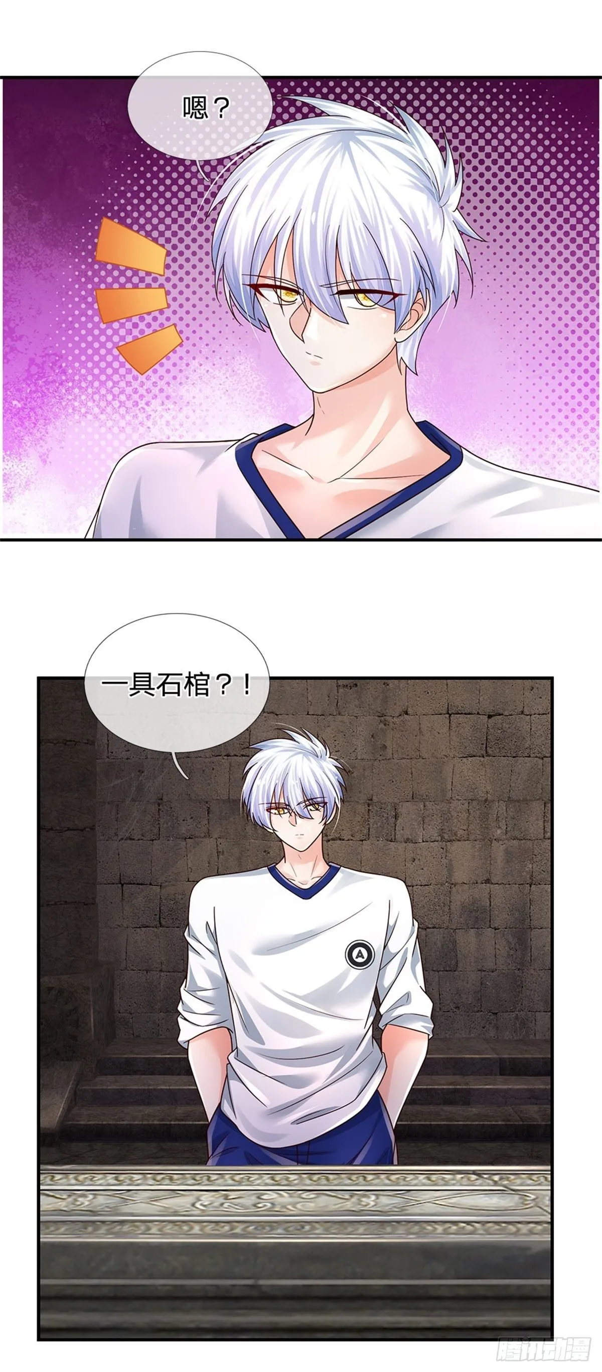 第101话 一切都是为了家族 第27页