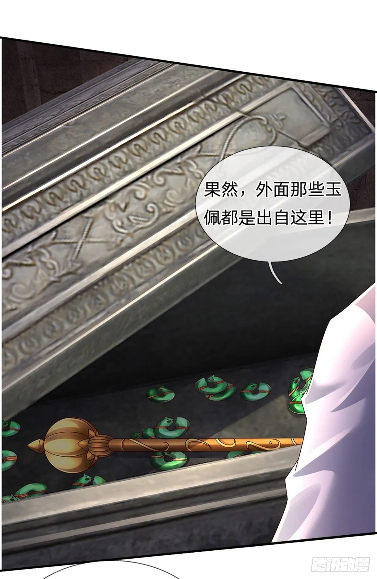 第102话 众人围攻 第4页