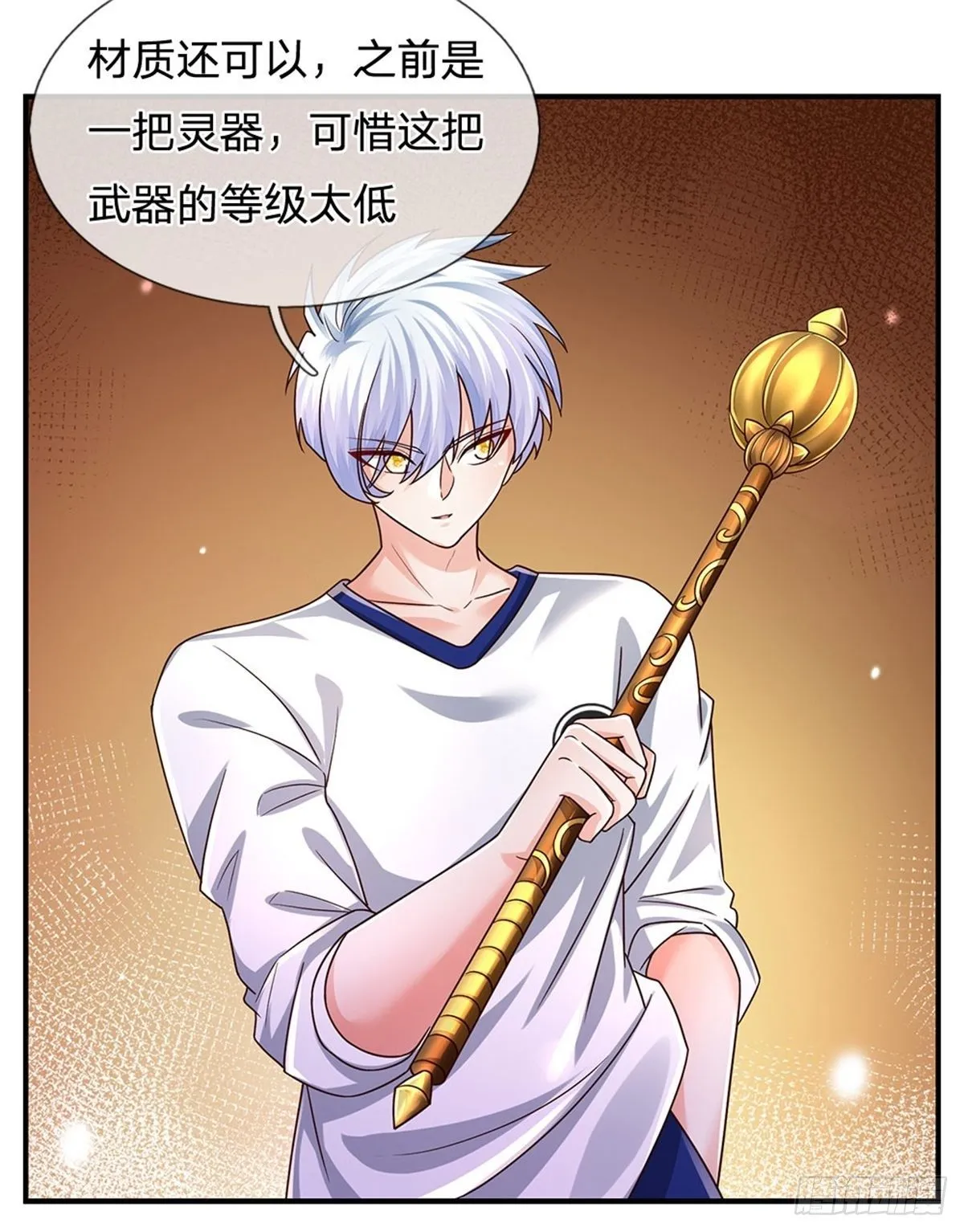 第102话 众人围攻 第5页