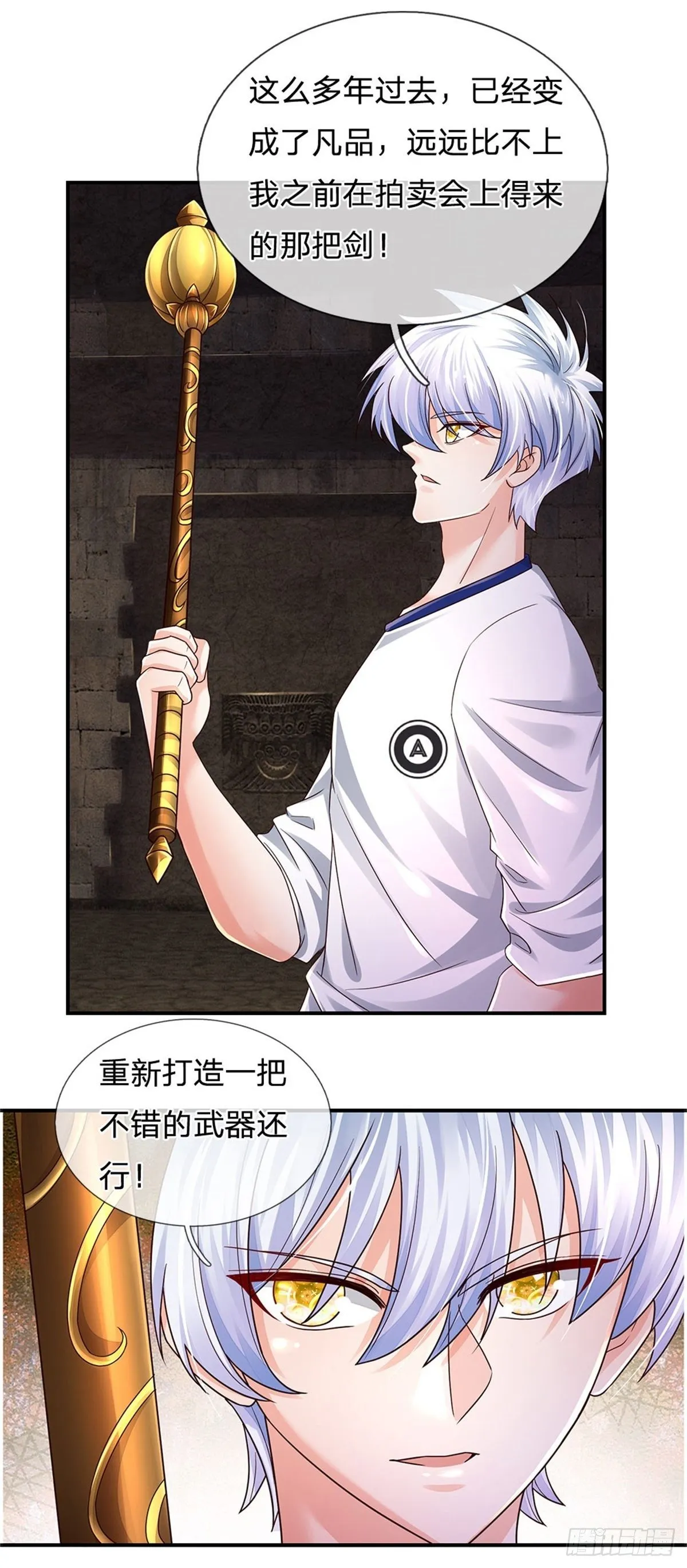 第102话 众人围攻 第6页