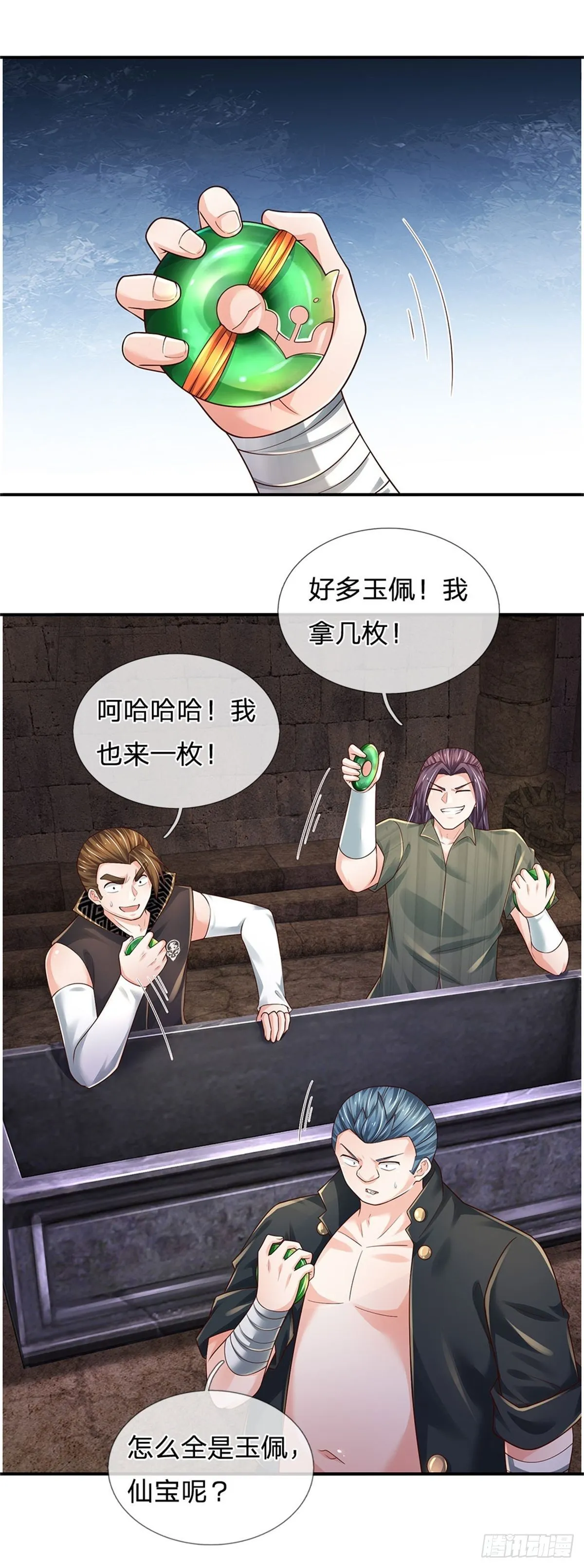 第102话 众人围攻 第13页