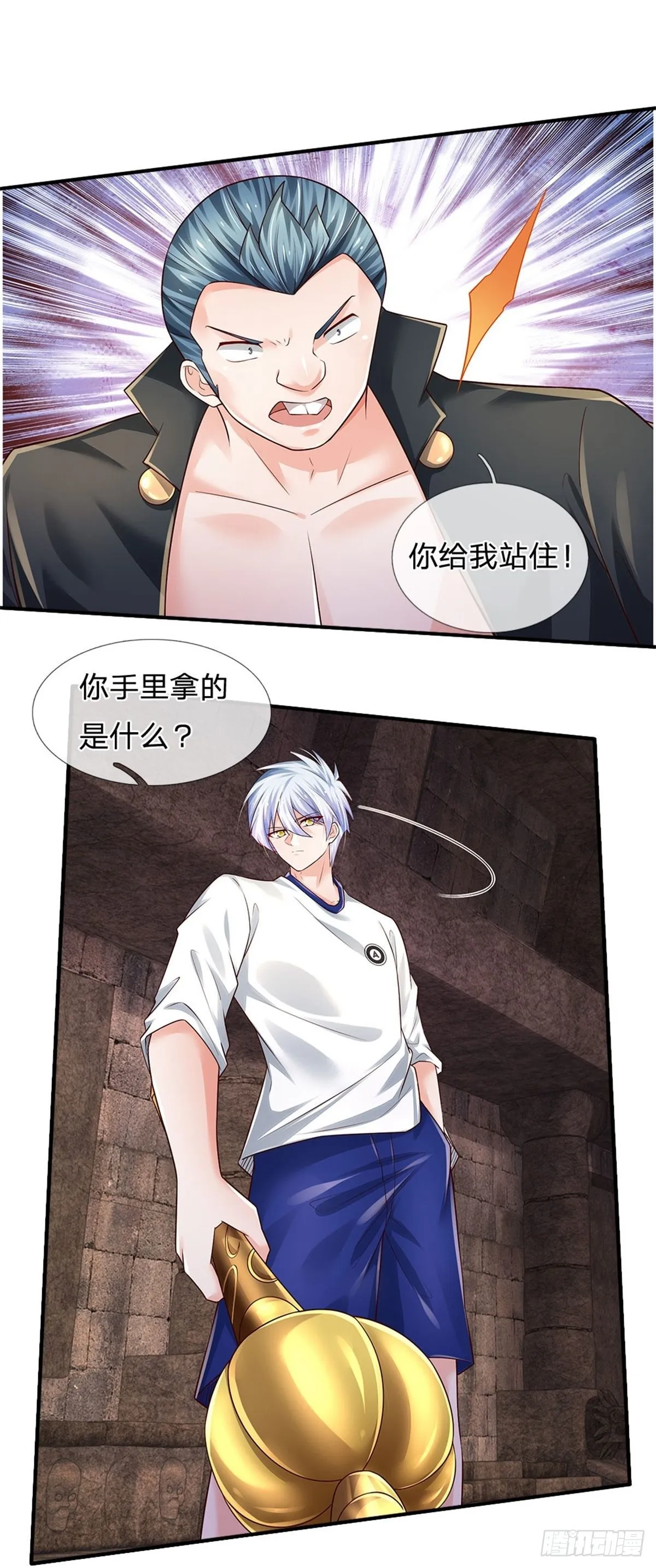 第102话 众人围攻 第15页
