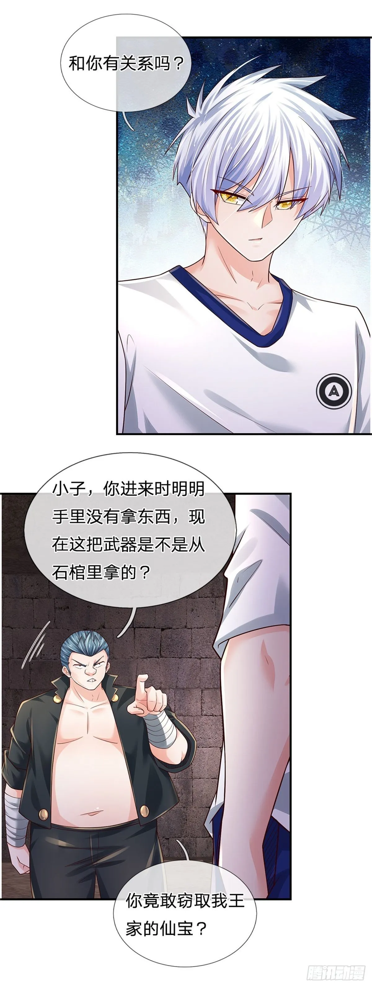 第102话 众人围攻 第16页