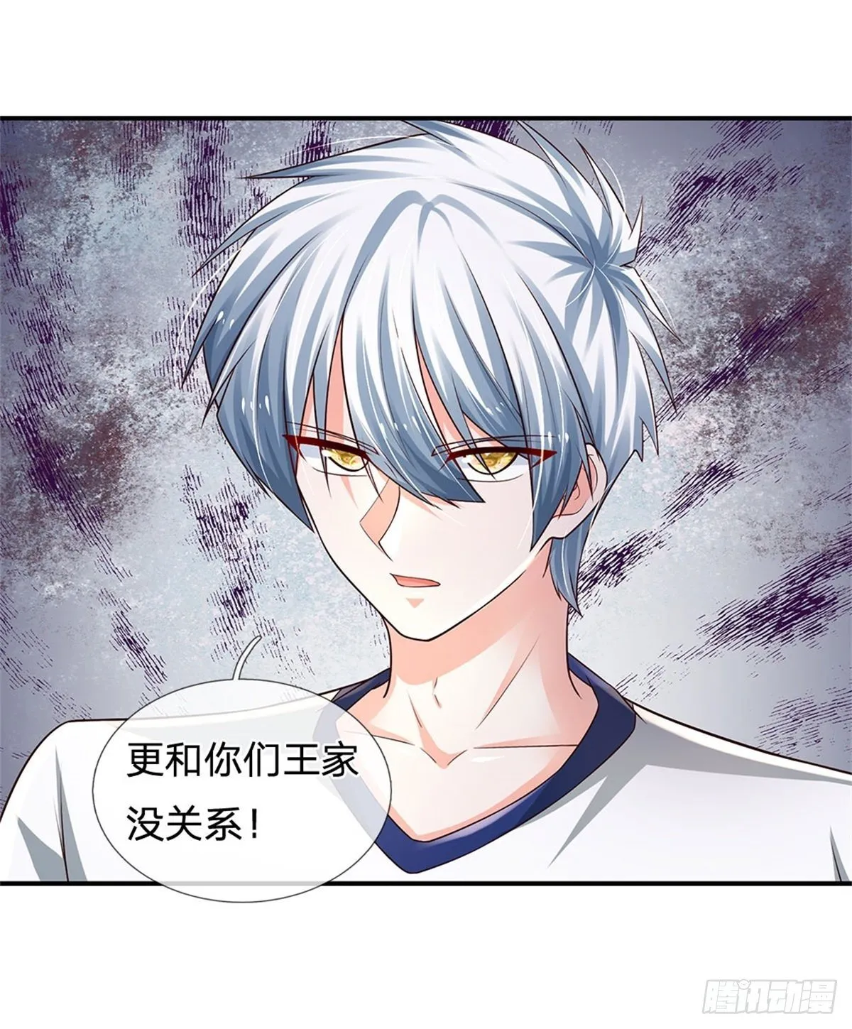 第102话 众人围攻 第18页