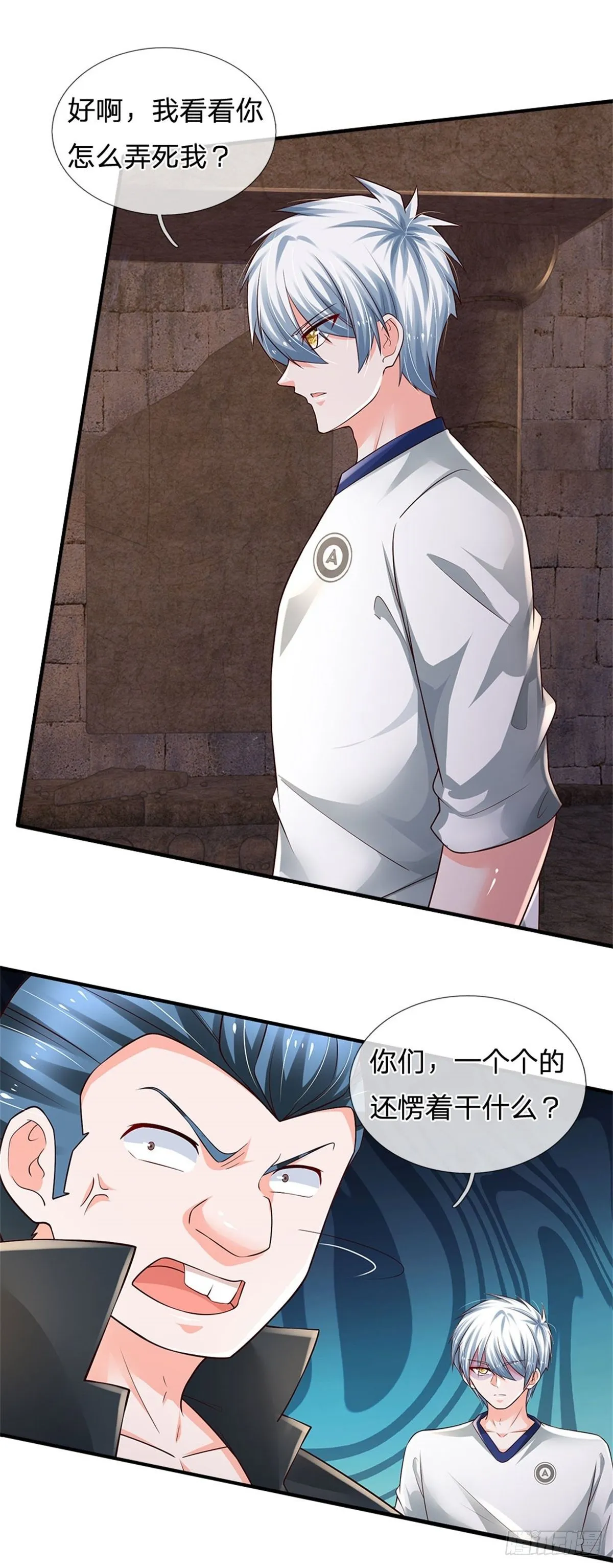第102话 众人围攻 第20页