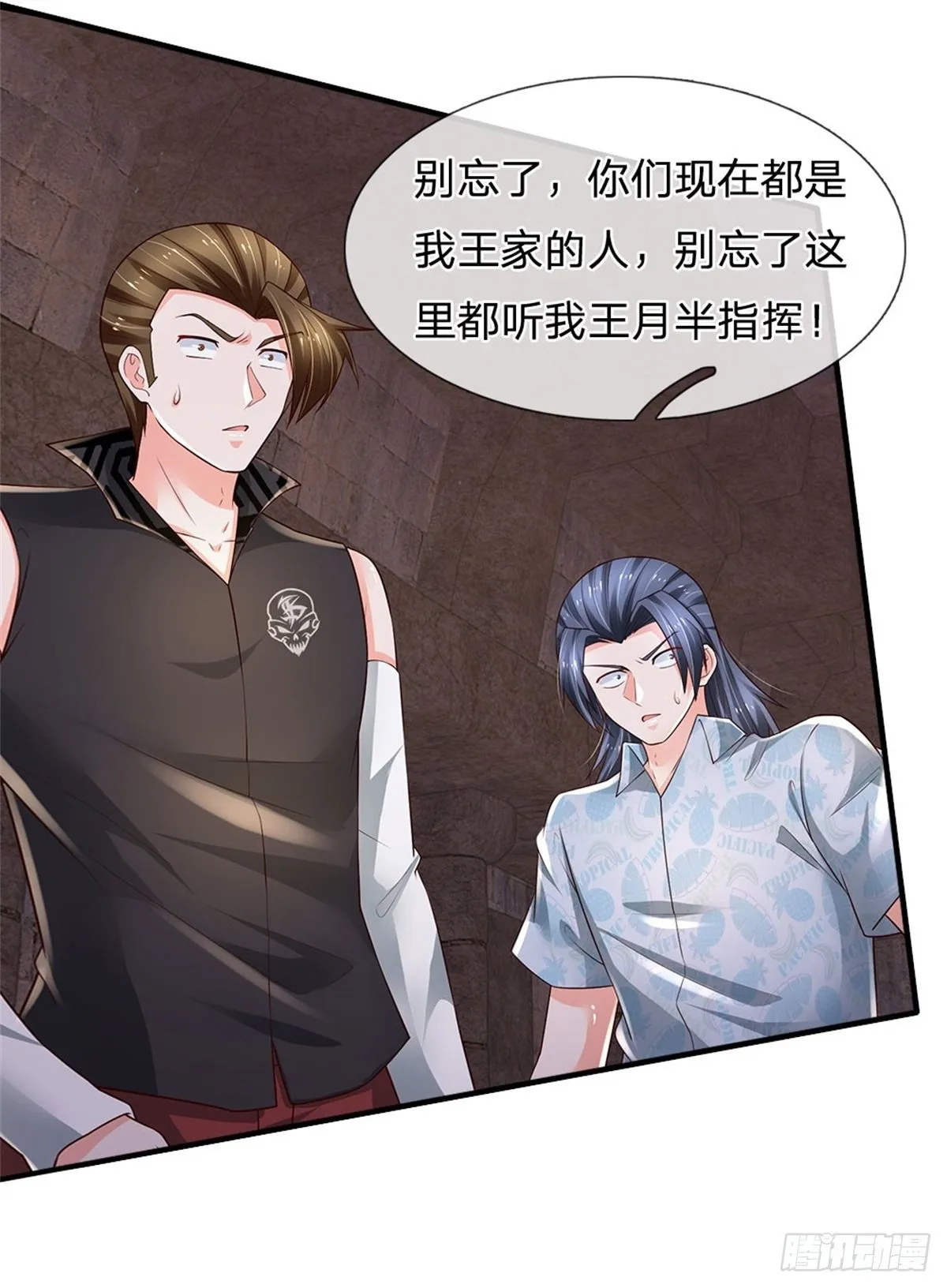 第102话 众人围攻 第21页