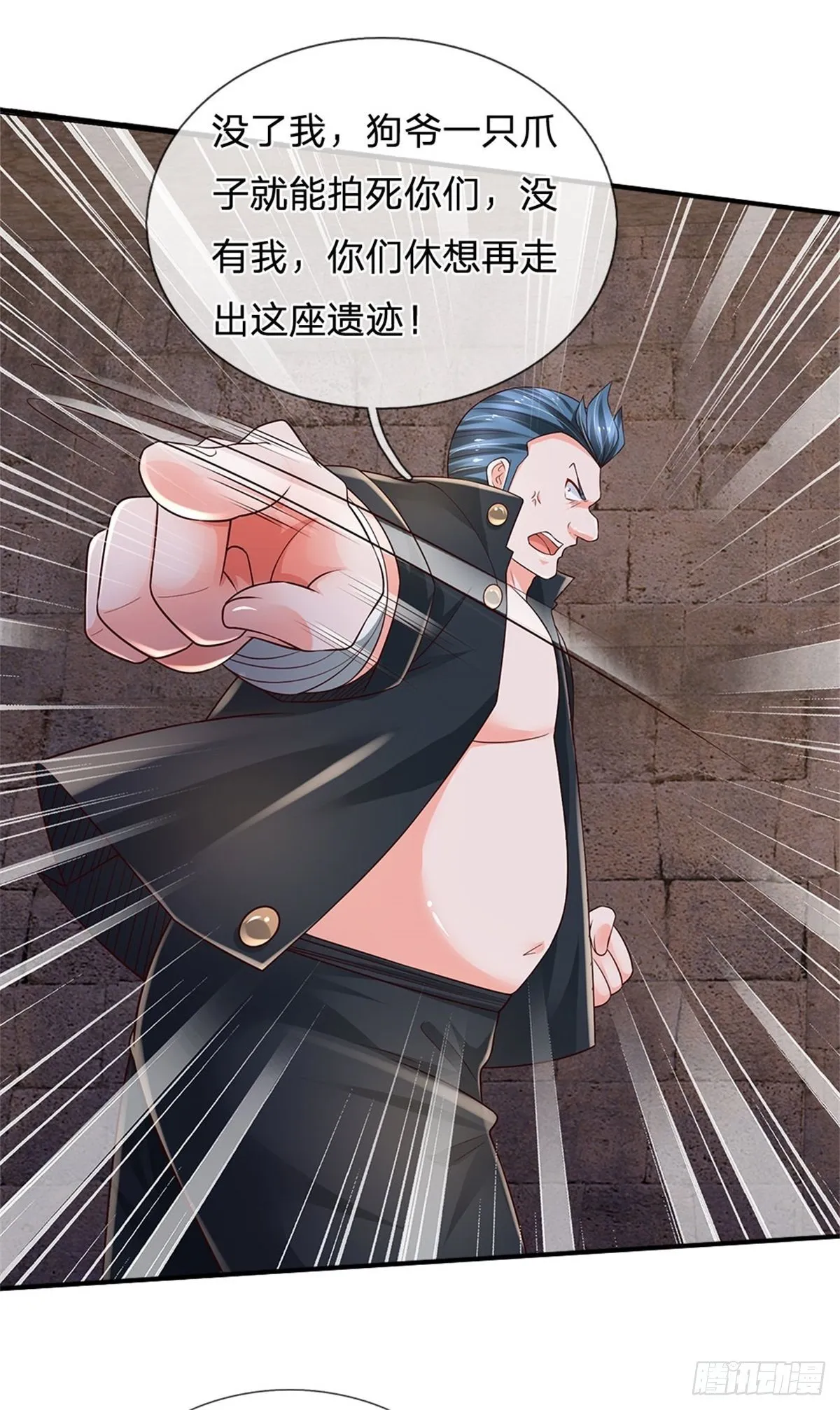 第102话 众人围攻 第22页