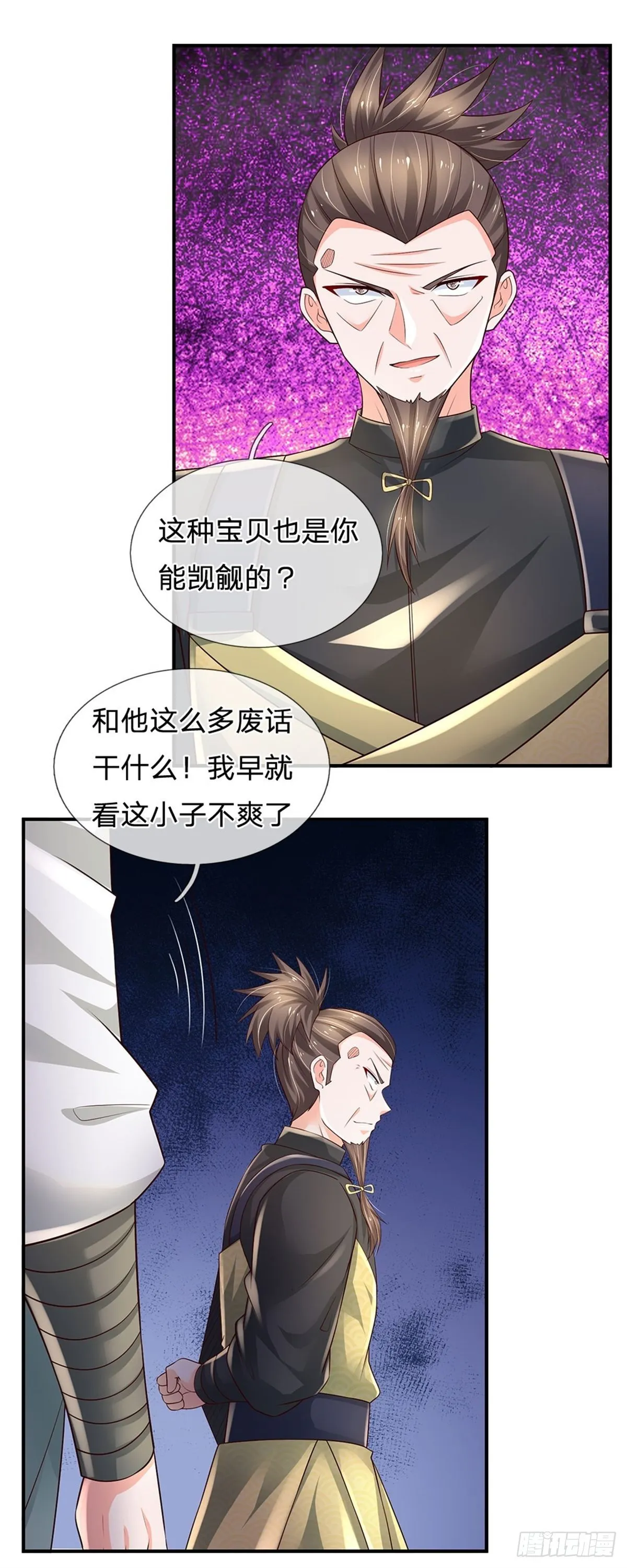 第102话 众人围攻 第24页