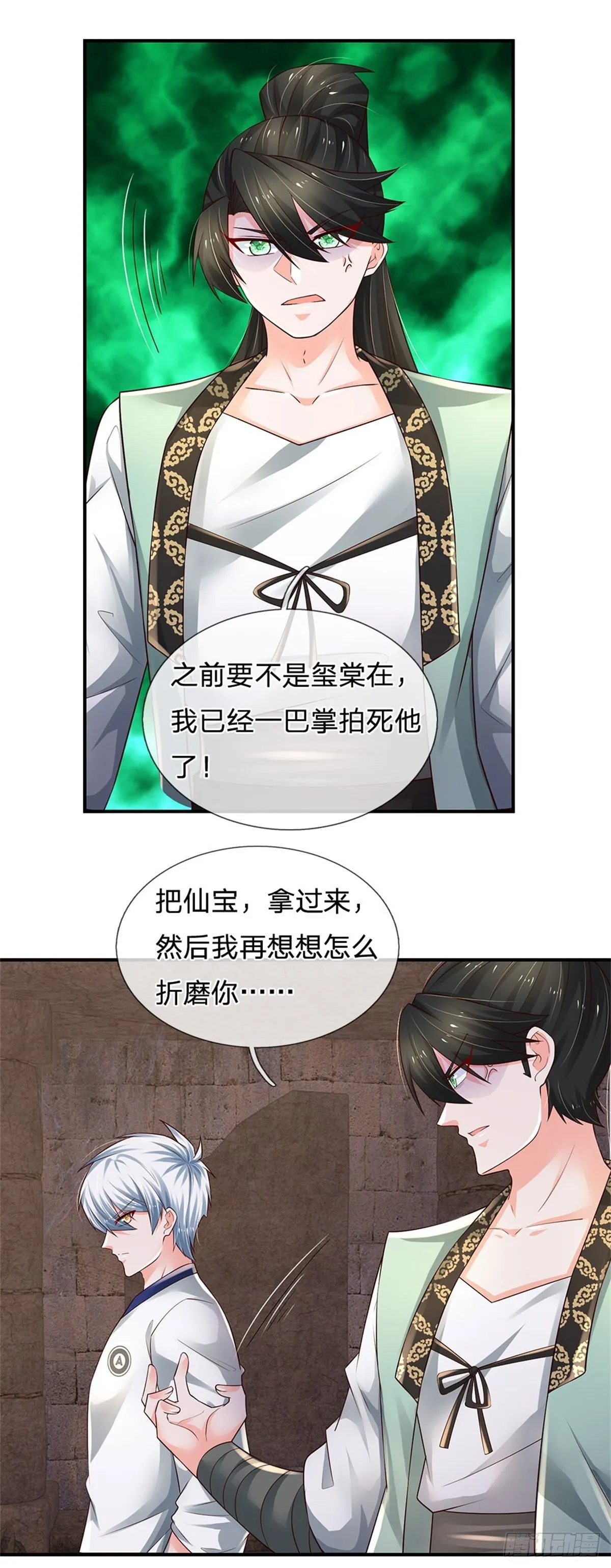 第102话 众人围攻 第25页