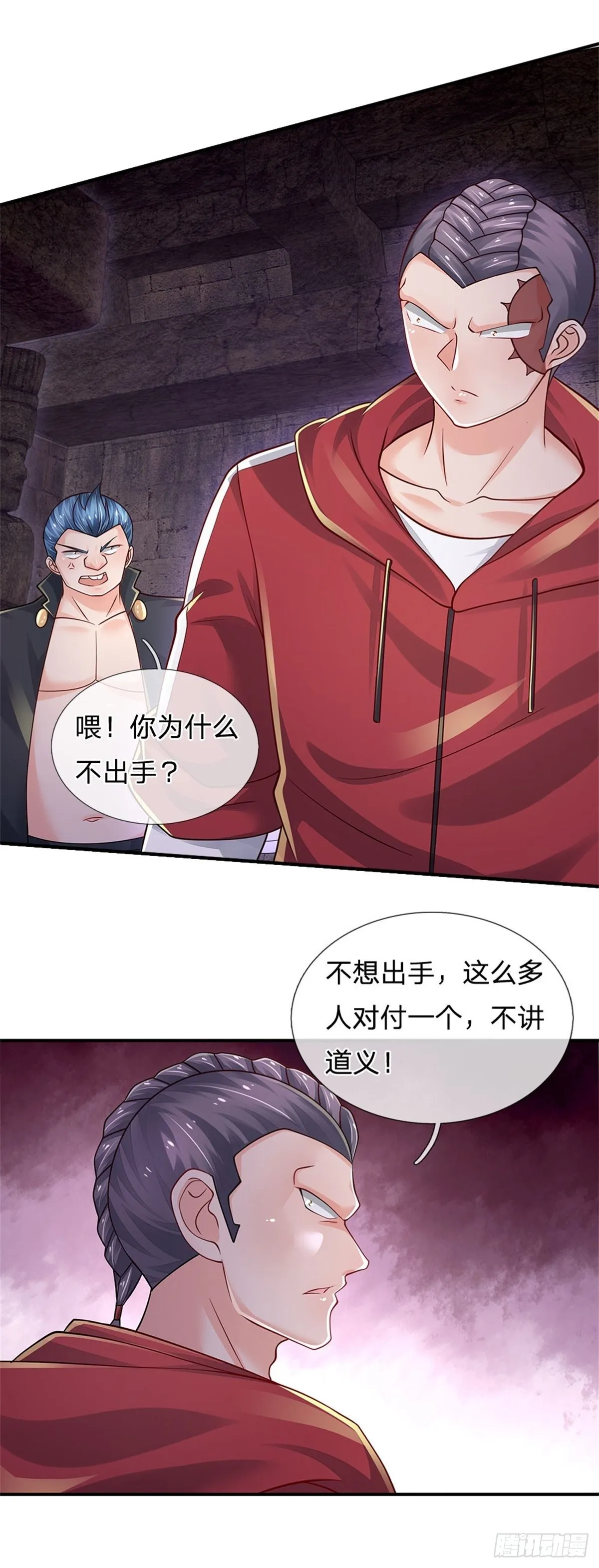 第103话 最讨厌说废话的人 第4页