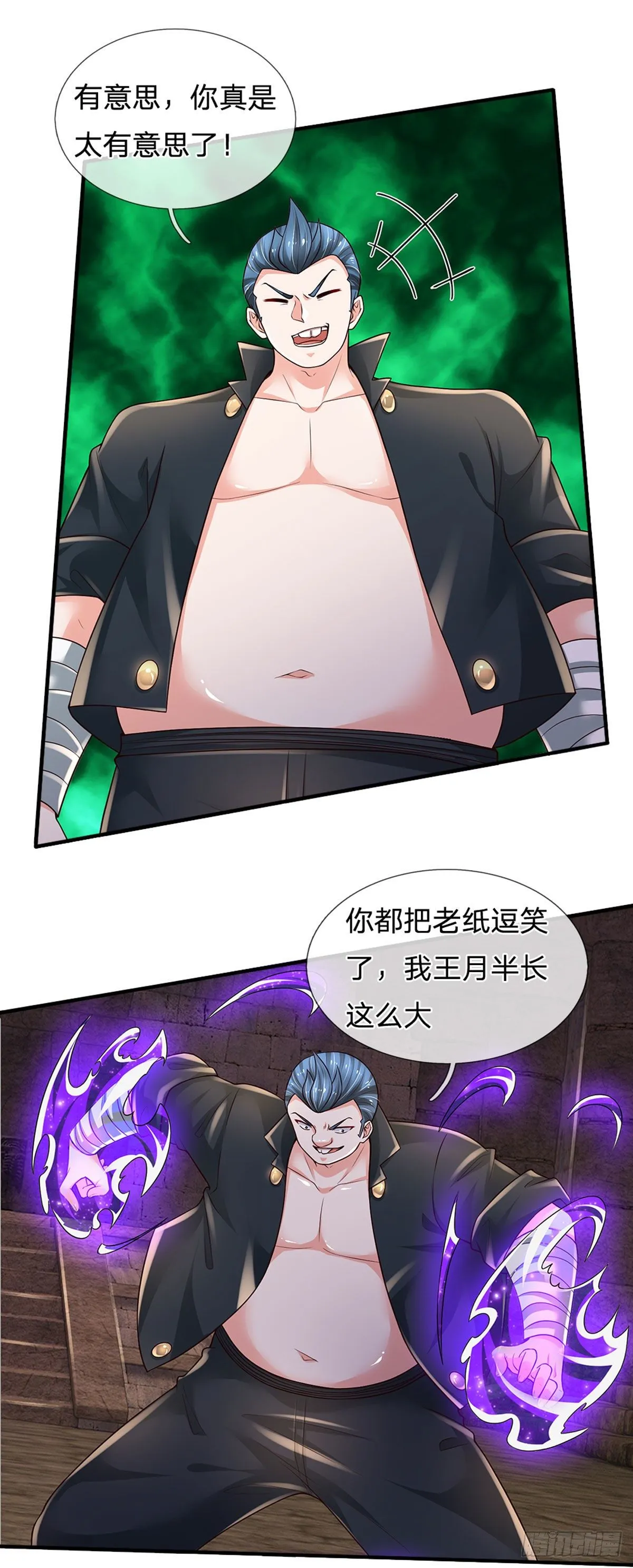 第103话 最讨厌说废话的人 第14页