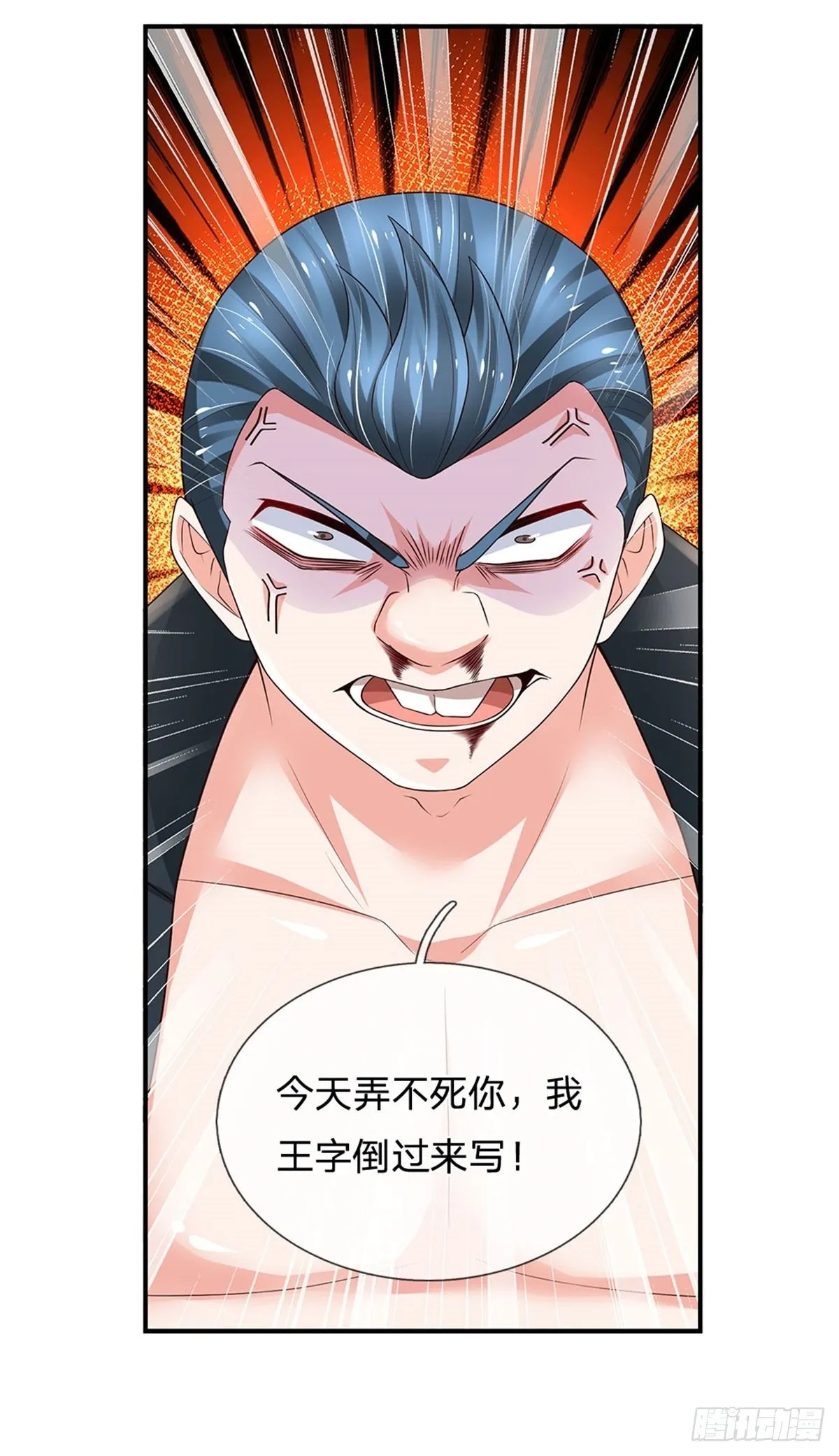 第103话 最讨厌说废话的人 第18页