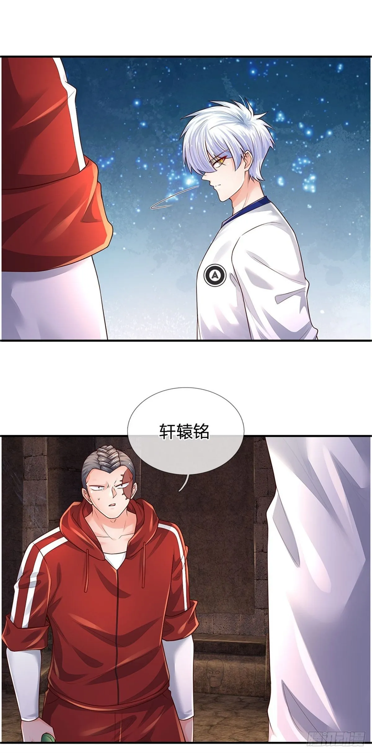 第103话 最讨厌说废话的人 第23页