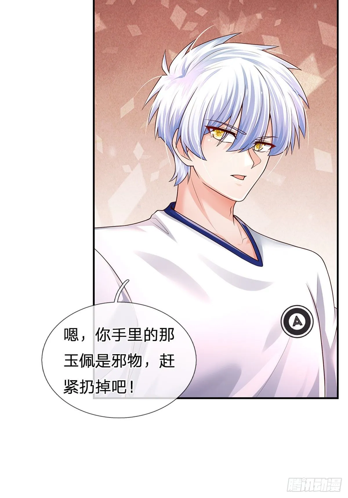 第103话 最讨厌说废话的人 第25页