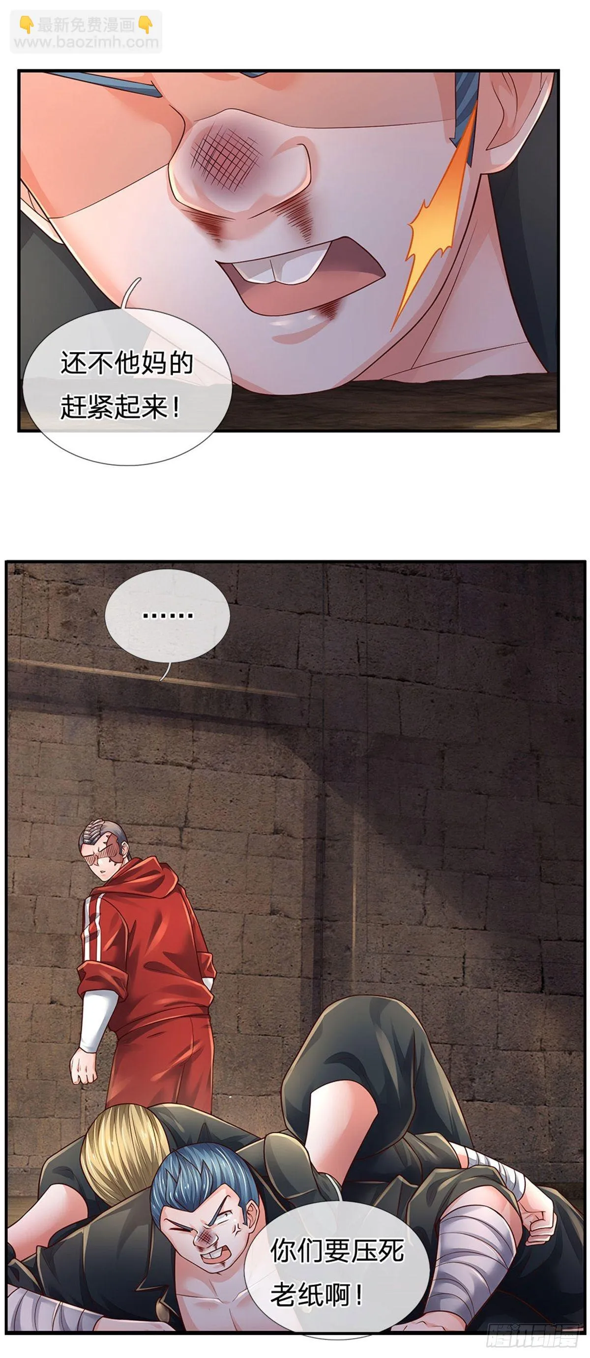 第104话 没错，就是他 第2页