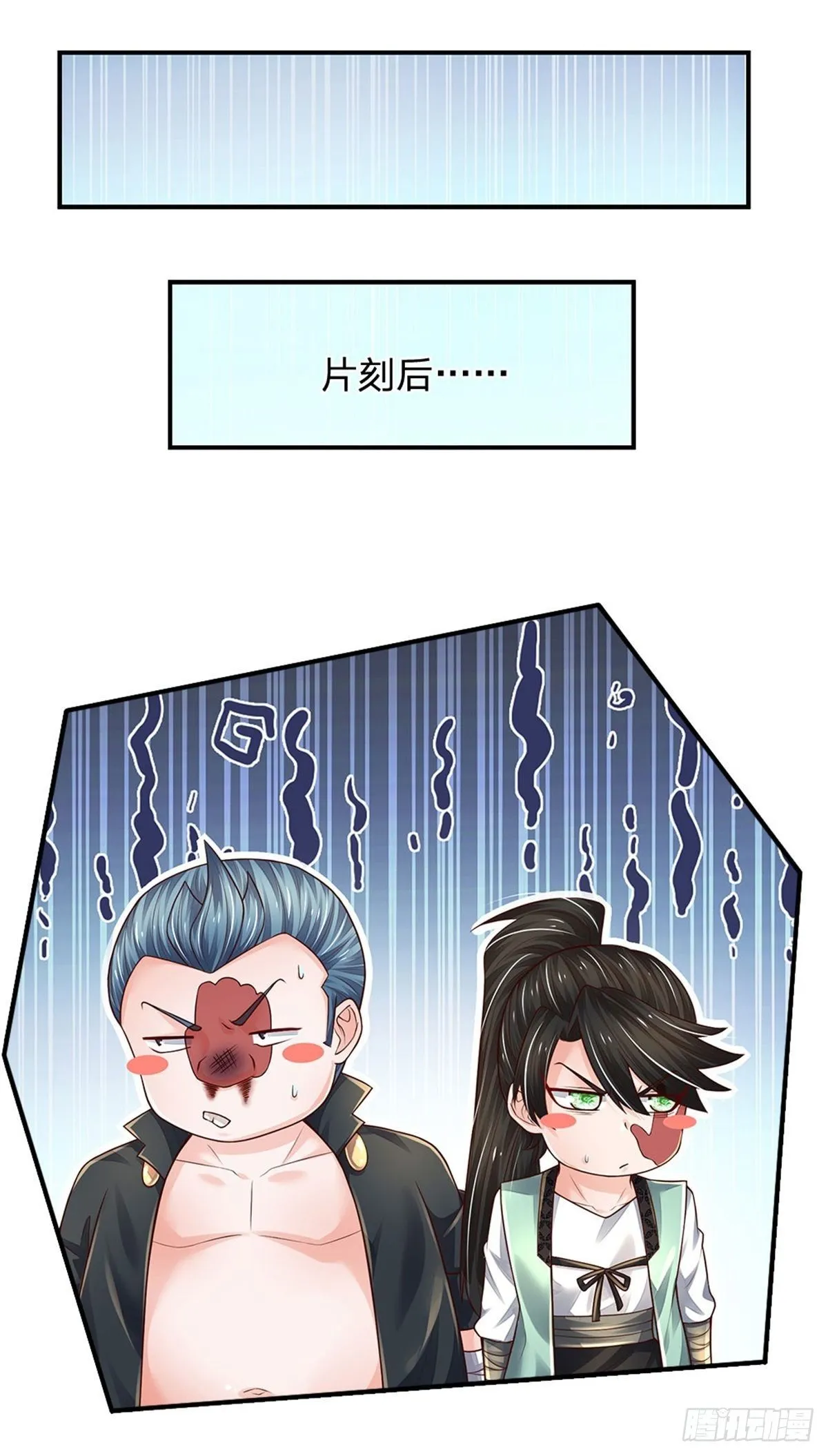 第104话 没错，就是他 第3页