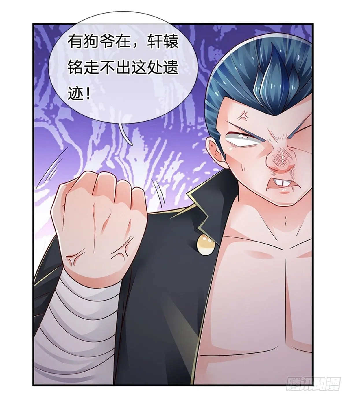 第104话 没错，就是他 第5页