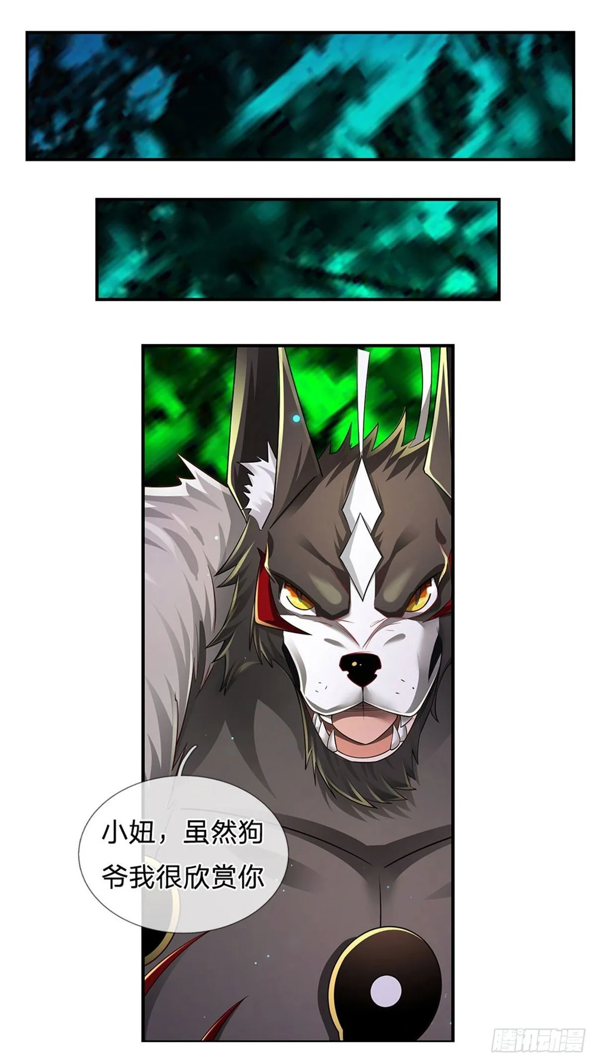 第104话 没错，就是他 第6页