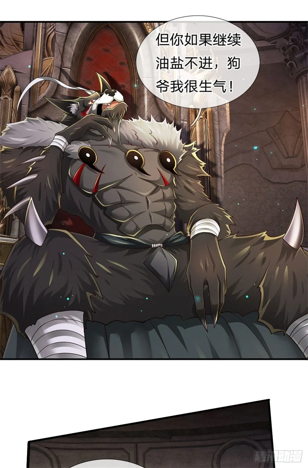 第104话 没错，就是他 第7页