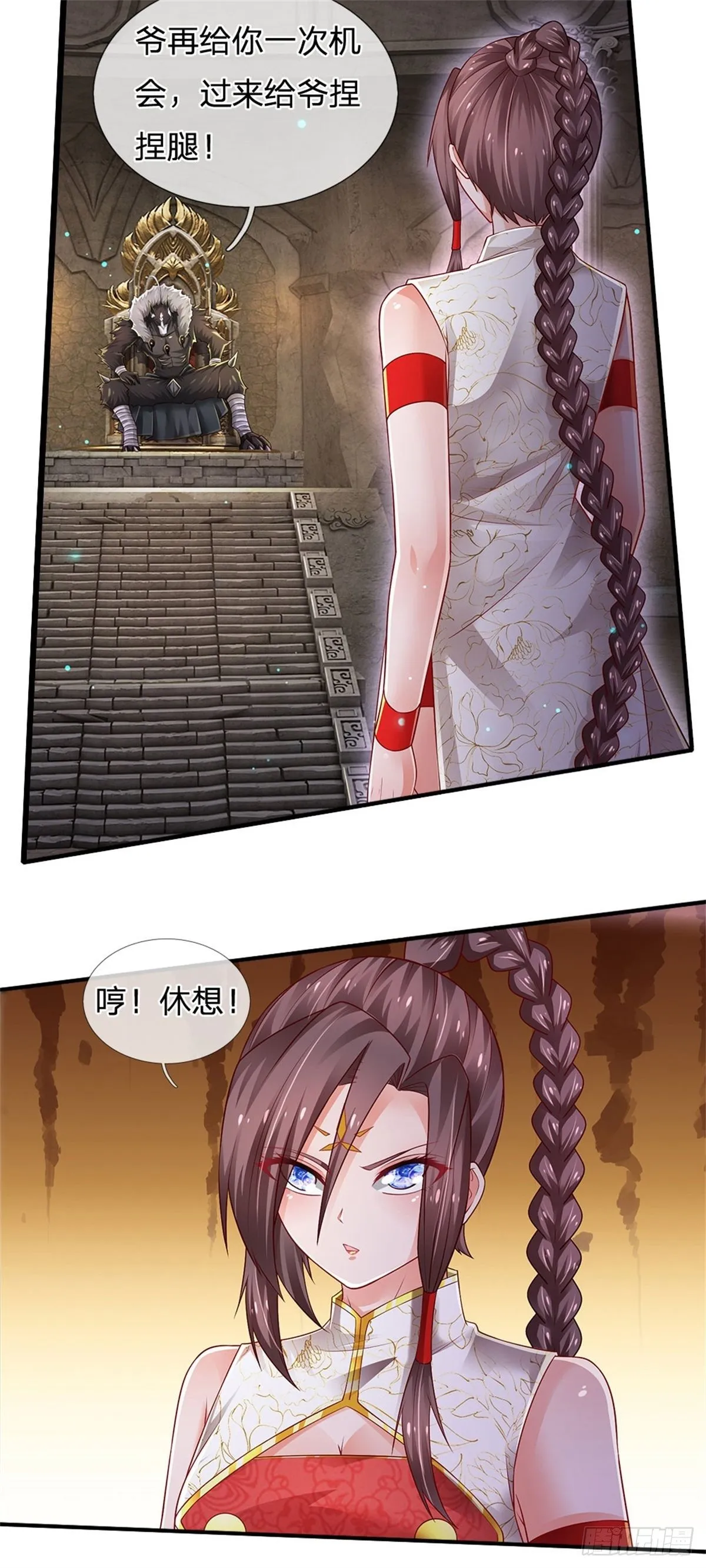 第104话 没错，就是他 第8页