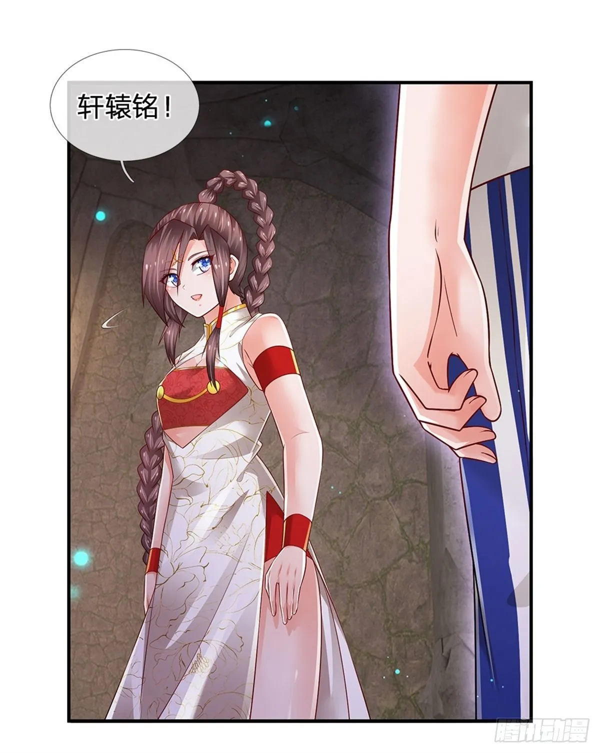 第104话 没错，就是他 第12页