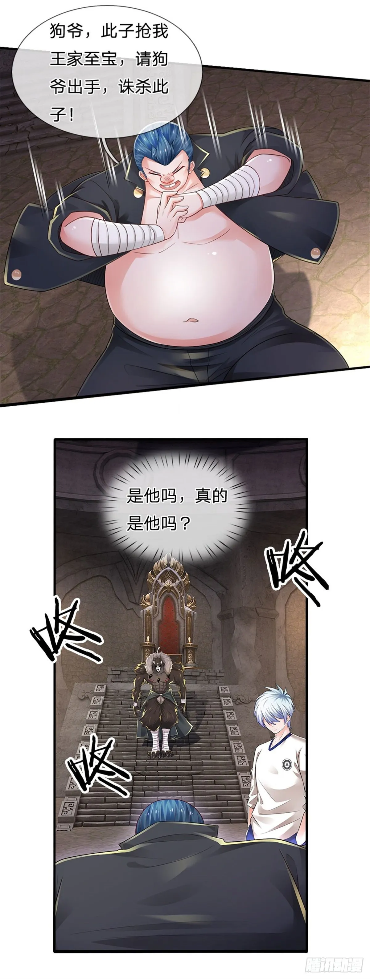 第104话 没错，就是他 第17页