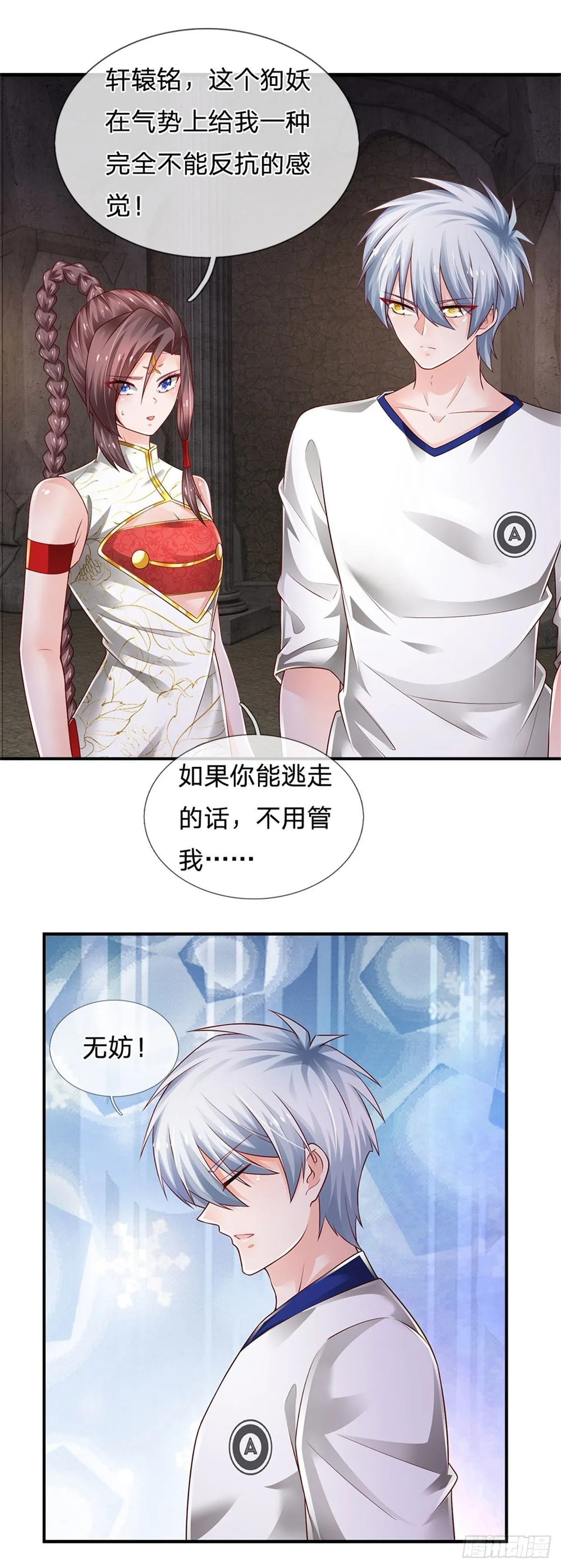 第104话 没错，就是他 第19页