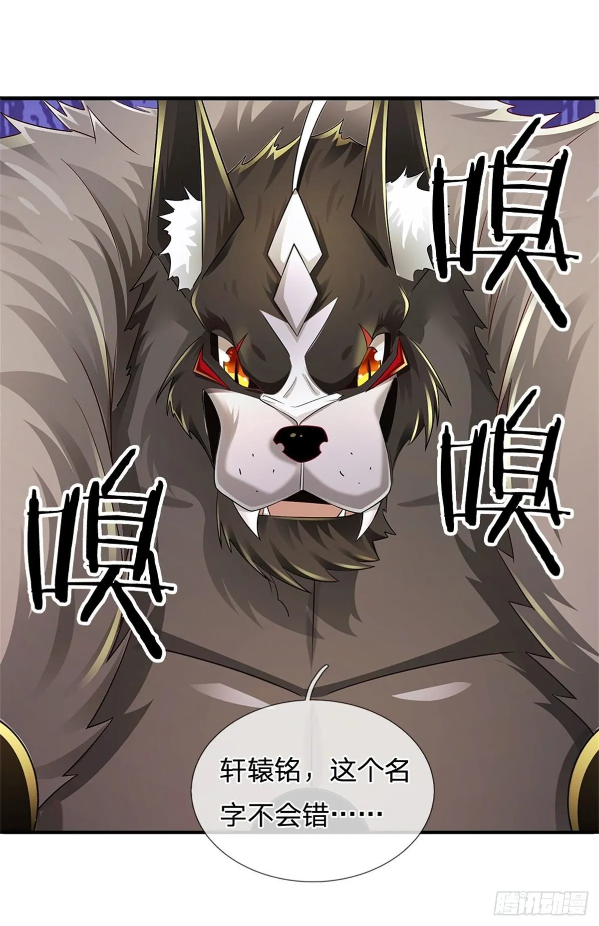 第104话 没错，就是他 第20页