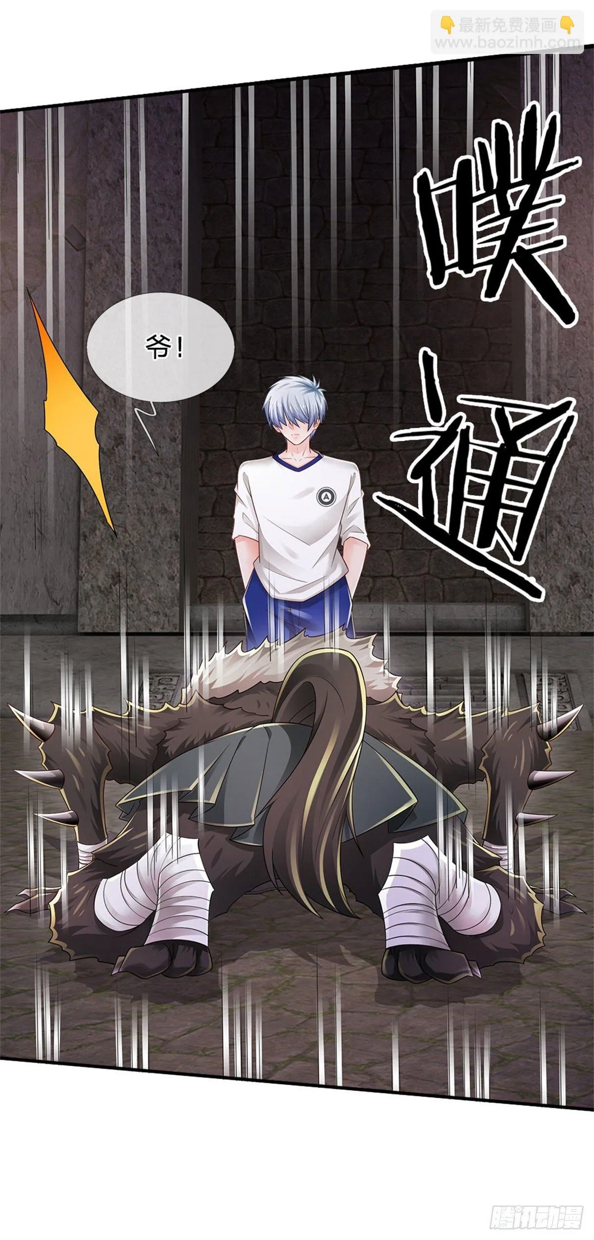 第104话 没错，就是他 第27页