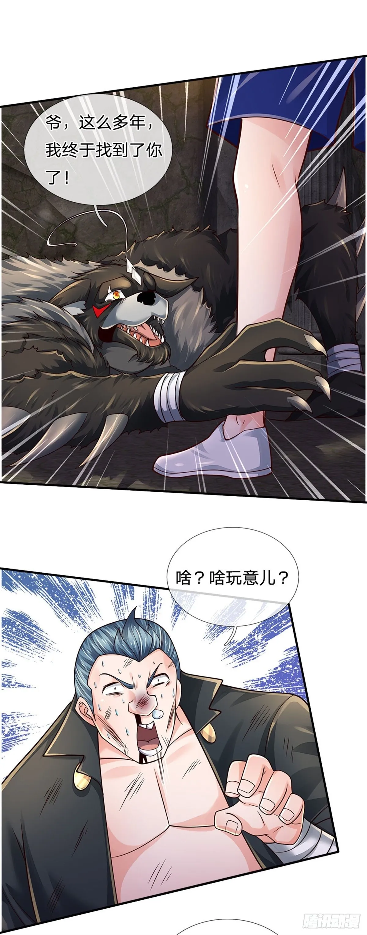 第105话 天狗后代 第2页