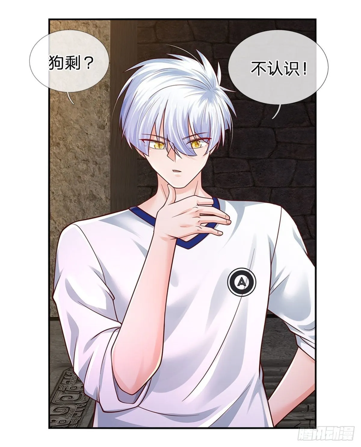 第105话 天狗后代 第5页